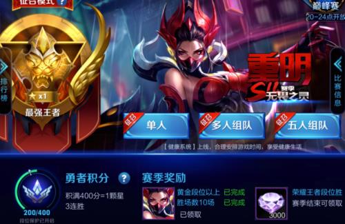 王者40属于什么王者
