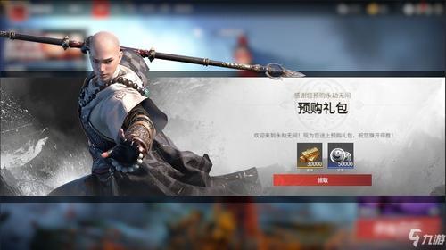 永劫无间战令给多少金条