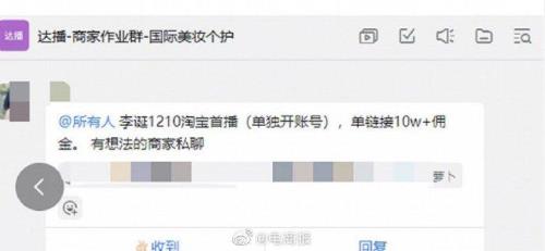 主播为什么可以先给签约费