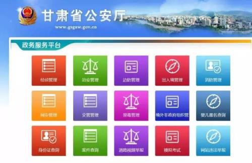 遵义身份证网上补办流程