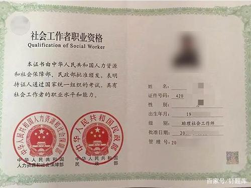 社工证考出来怎么找单位