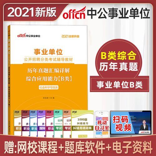 山西事业车补2021