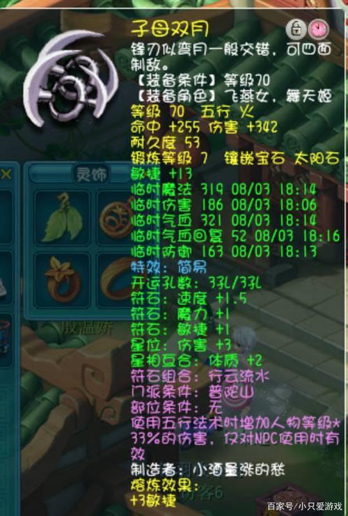 梦幻西游伤害符对固伤有加成吗