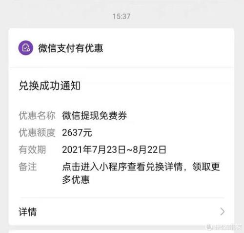 微信提现4000元手续费是多少