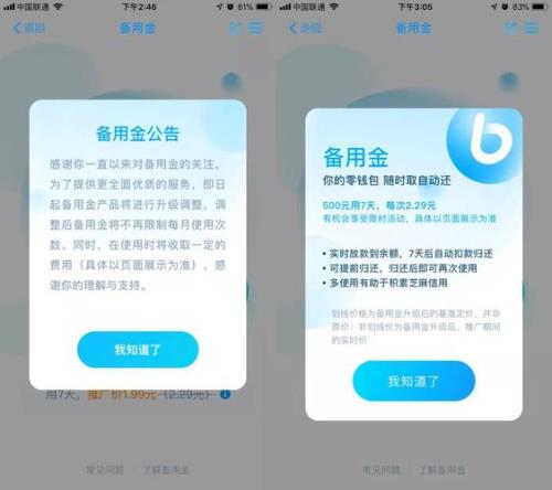 购物金可以和支付宝一起用吗