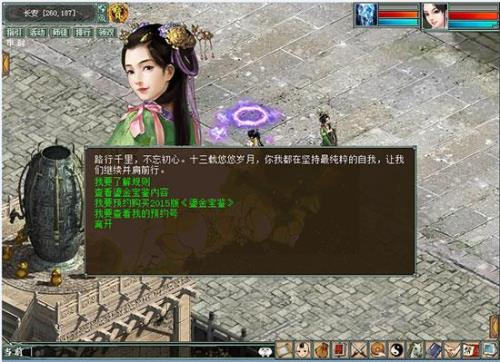 大话2如何更换7座