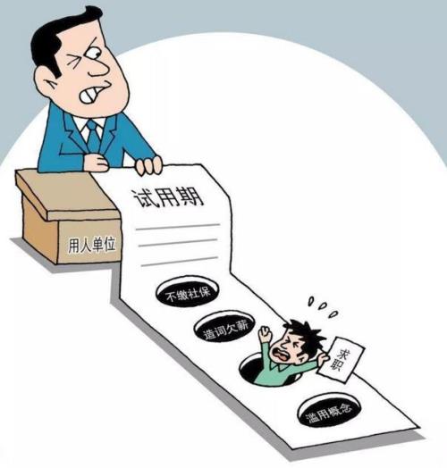 事业单位试用期转正的最新规定