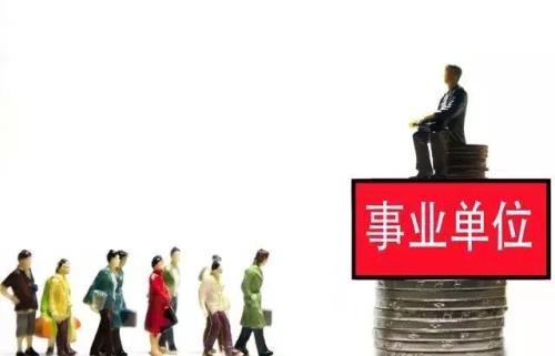 公务员会娶编外人员吗