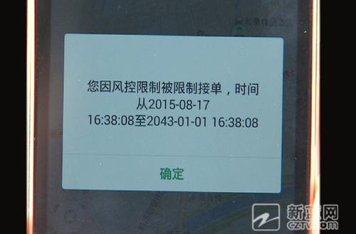 滴滴代驾有责消单影响接单吗