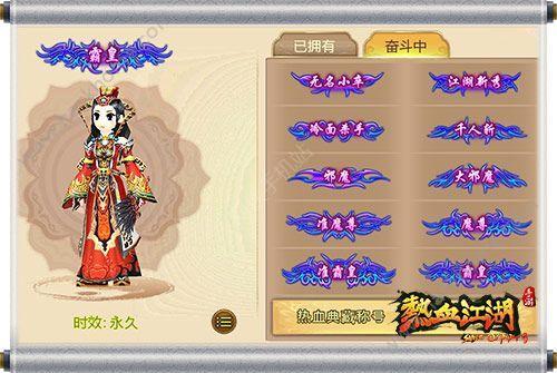 热血江湖怎样快速积累历练值啊