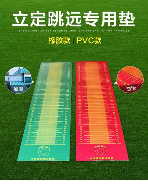 高考男生跳远要跳多少