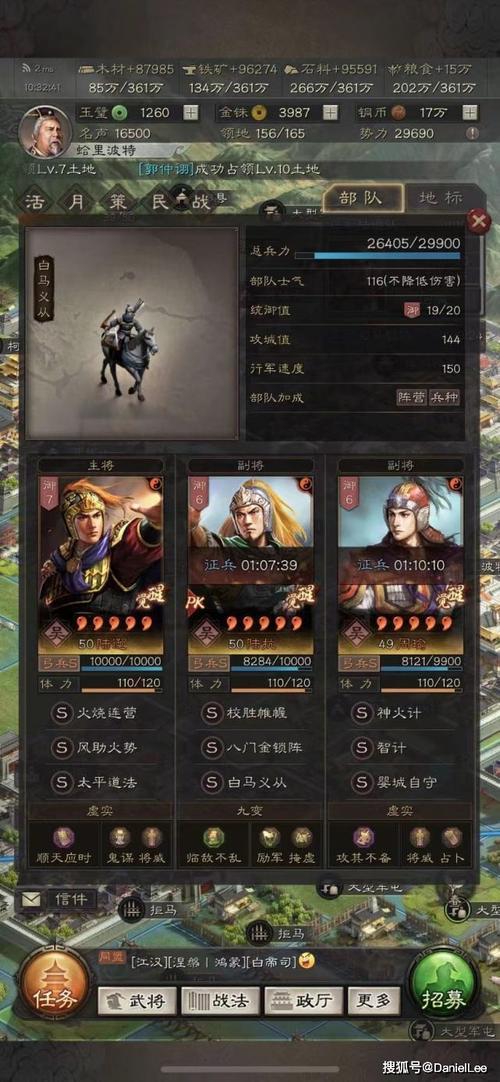 三国志战略版开局号去哪里买