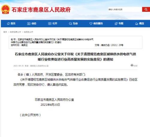 石家庄市自来水是几类标准