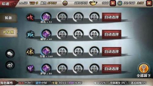魅影之刃攻略