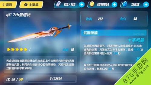 崩坏三武器怎么超级进阶