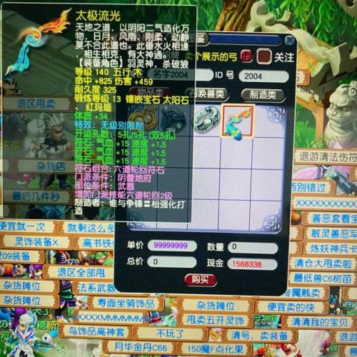 梦幻西游蓝书法宝宝还能用吗