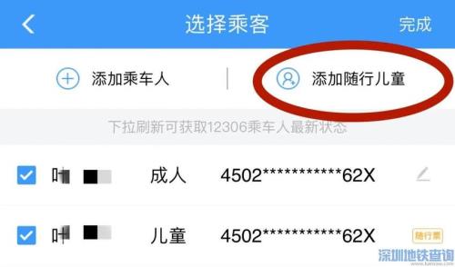 12306添加成人乘客待核验要多久