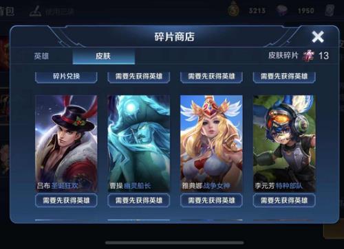 商城皮肤多久更新一次