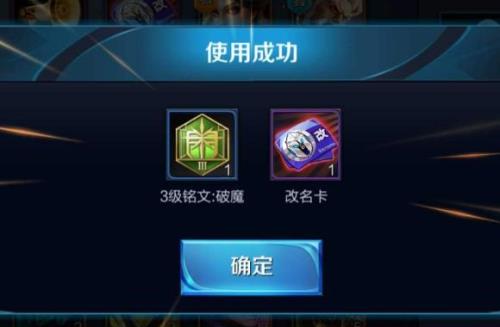 王者改名后多久能再使用