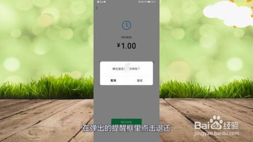 微信收款怎么原路退回