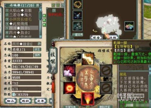 大话西游无极觉醒技能怎么样