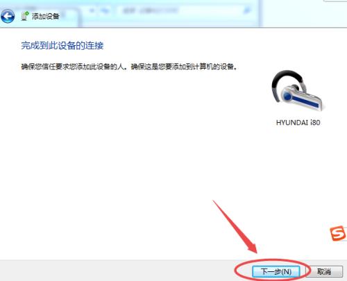 为什么蓝牙耳机只能连上一个