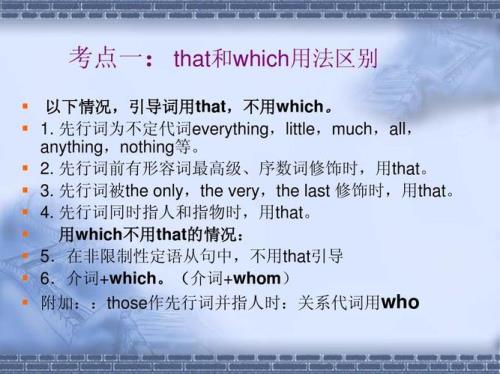 Anything和something的区别