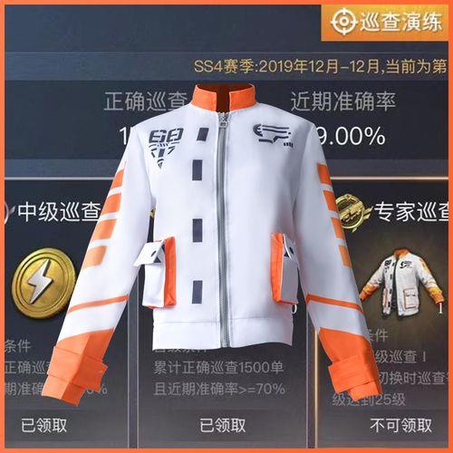 吃鸡赠送衣服为什么要等三天