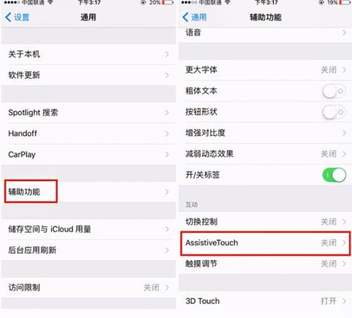 苹果12怎么设置流量限制