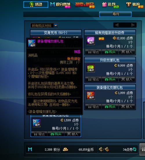 公会硬币快速获得
