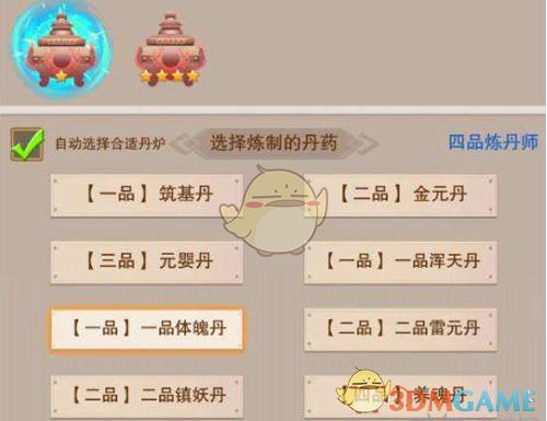 想不想修真太极炉有必要炼吗