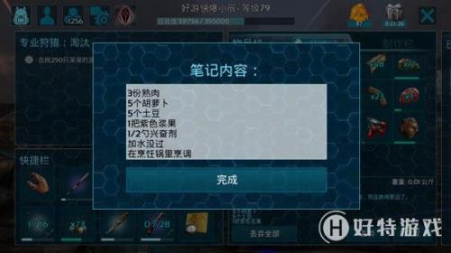 方舟生存进化怎么加好友