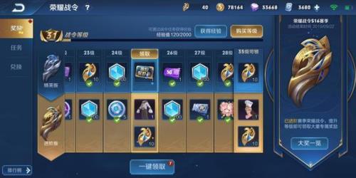 王者共创之夜直播奖励怎么领