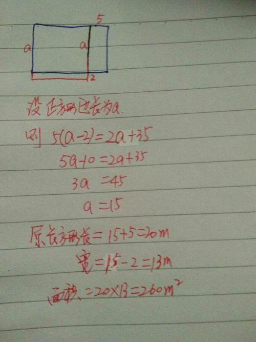 求长方形面积，缺一块怎么求