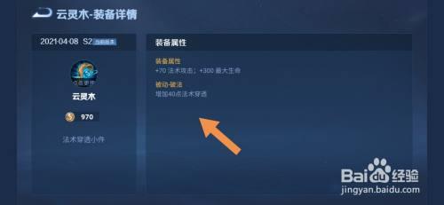 如何查看王者是从s几赛季玩
