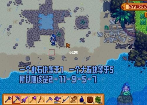 星露谷物语姜岛怎么开启