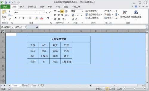 excel里图片怎么导出