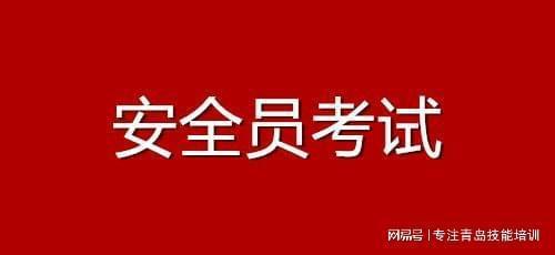 武汉安全员c证多少分及格