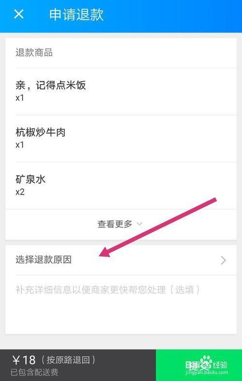 饿了么不拿外卖 能不能退款