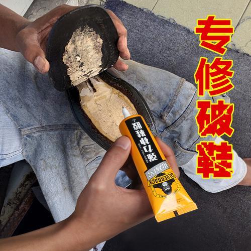 鞋子粘上胶水怎么办