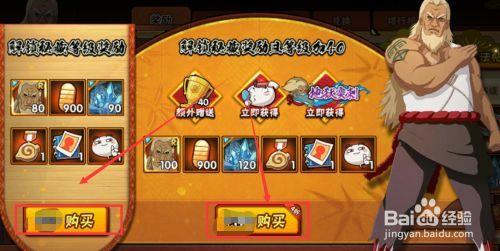 忍法帖兑换80片s忍要多少级