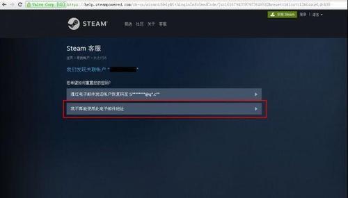 steam消费记录取消后怎么找回