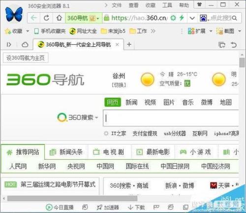 360极速浏览器密码怎么显示出来