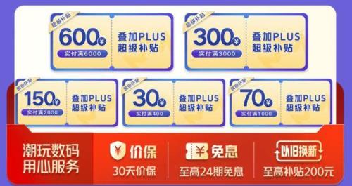 京东五年全保换新靠谱吗