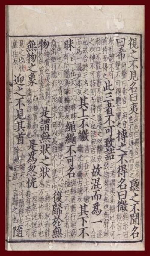 道德经帛书全文原文