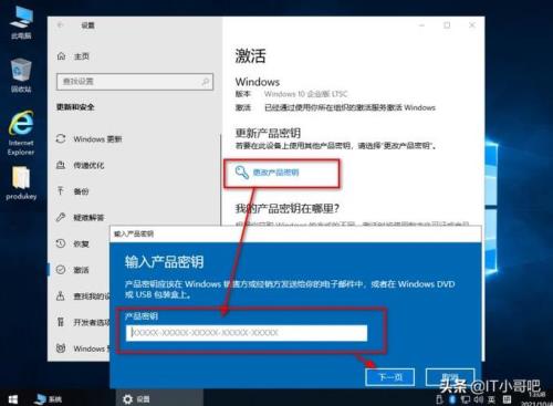 win10官方还用激活吗