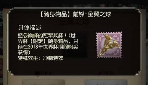 前锋新皮肤速滑种子会返场吗