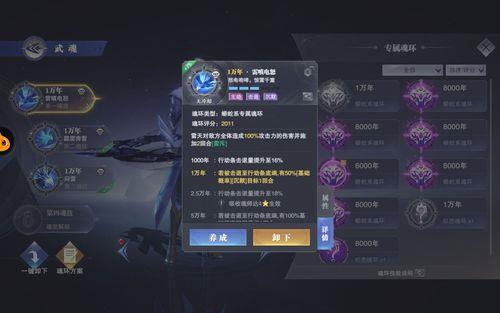 魂师对决21天魂师自选哪个划算