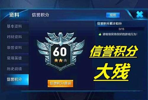 王者能扣分扣到70吗