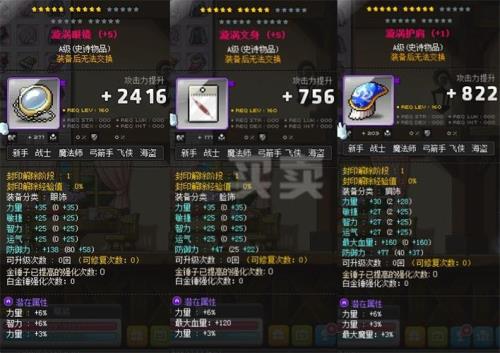 冒险岛魂骑士是哪个职业转的